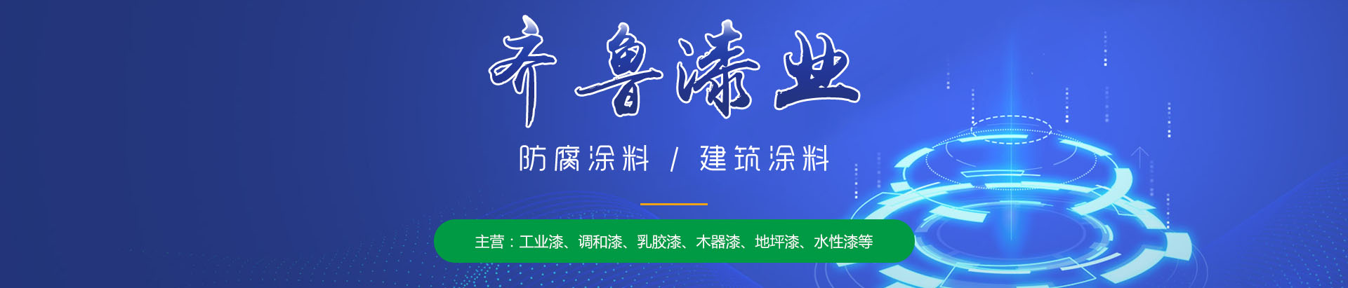 泰安藝樹園林綠化有限公司
